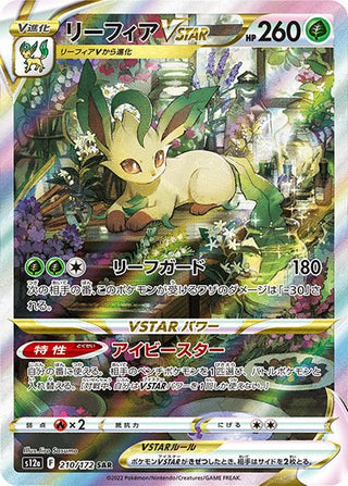 japanese pokemon cards ebay Leafeon VSTAR SAR