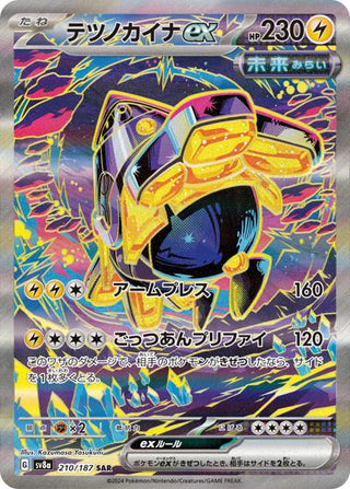 {210/187}Iron Hands ex | Japanese Pokemon Single Card - PokeNinJapan