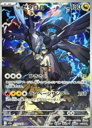 {210/193}N's Zekrom | Japanese Pokemon Single Card - PokeNinJapan