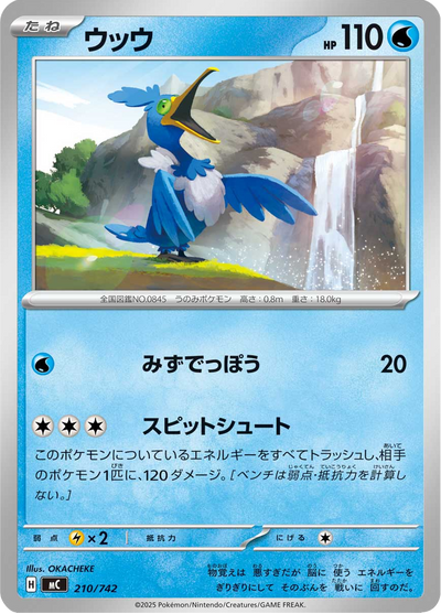 {210/742}Cramorant (Nigosier) | Carte Pokémon japonaise à l'unité