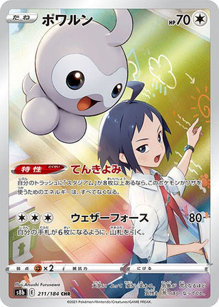 {211/184}Castform CHR | Japanese Pokemon Single Card - PokeNinJapan