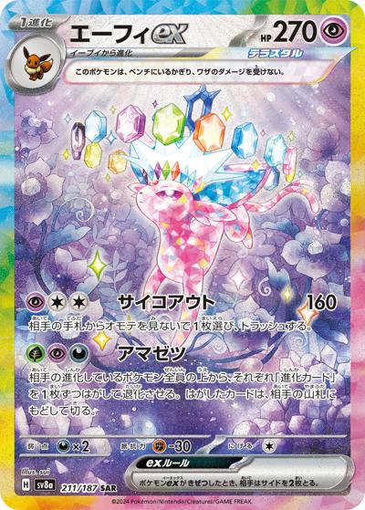 {211/187}Espeon ex | Japanese Pokemon Single Card