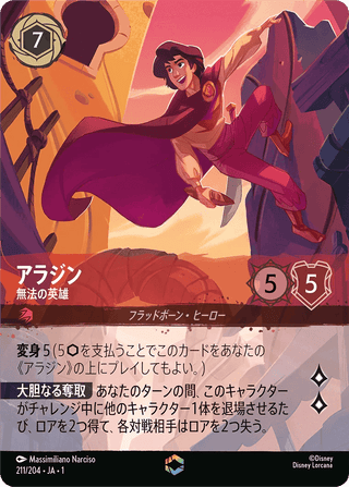 {211/204}Aladdin - Heroic Outlaw - PokeNinJapan