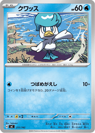{211/742}Quaxly | Japanese Pokemon Single Card - PokeNinJapan