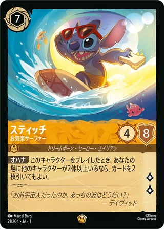 {21/204}Stitch - Carefree Surfer - PokeNinJapan