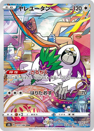 {212/184}Oranguru CHR | Japanese Pokemon Single Card - PokeNinJapan