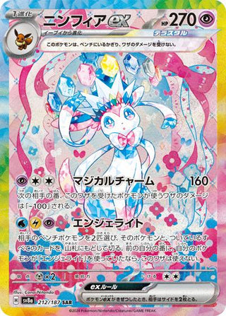 {212/187}Sylveon ex | Japanese Pokemon Single Card - PokeNinJapan