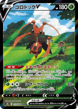 {213/184}Kricketune V CSR | Japanese Pokemon Single Card - PokeNinJapan