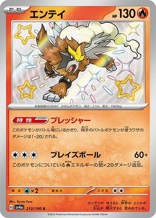 {213/190}Entei S | Japanese Pokemon Single Card - PokeNinJapan