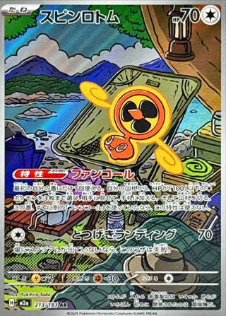 {213/193}Fan Rotom | Japanese Pokemon Single Card - PokeNinJapan