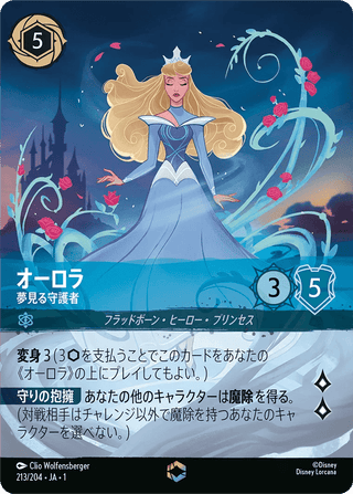 {213/204}Aurora - Dreaming Guardian - PokeNinJapan