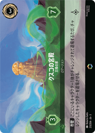 {213/204}Kuzco's Palace - Home of the Emperor - PokeNinJapan