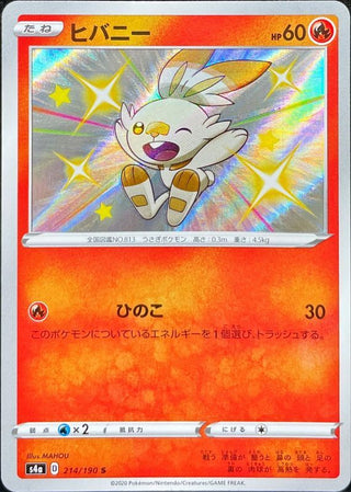 {214/190}Scorbunny S | Japanese Pokemon Single Card