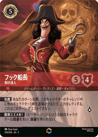 {214/204}Captain Hook - Master Swordsman - PokeNinJapan