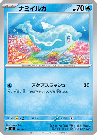 {214/742}Finizen | Japanese Pokemon Single Card - PokeNinJapan