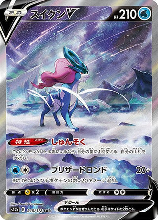 {215/172}Suicune V SAR | Japanese Pokemon Single Card - PokeNinJapan
