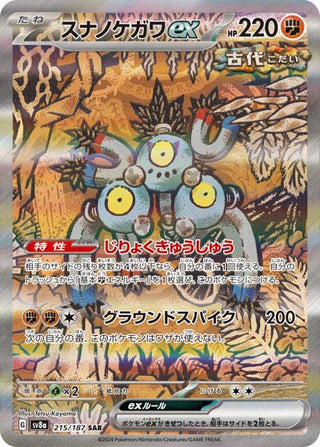 {215/187}Sandy Shocks ex | Japanese Pokemon Single Card - PokeNinJapan