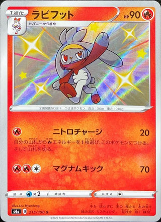 {215/190}Raboot S | Japanese Pokemon Single Card