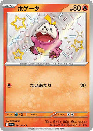 {215/190}Fuecoco S | Japanese Pokemon Single Card - PokeNinJapan
