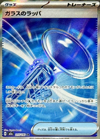 {215/193}Glass Trumpet | Japanese Pokemon Single Card - PokeNinJapan