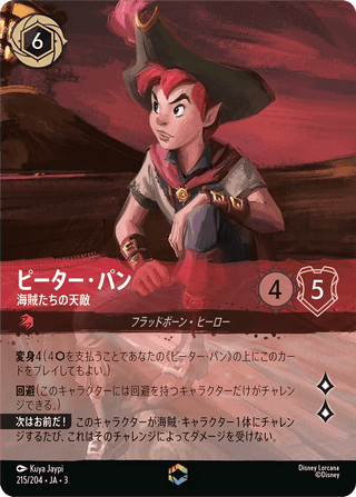 {215/204}Peter Pan - Pirate's Bane - PokeNinJapan