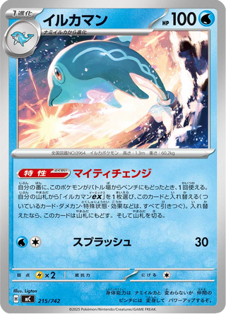 {215/742}Palafin | Japanese Pokemon Single Card - PokeNinJapan