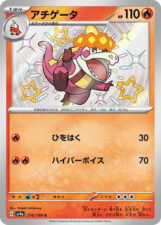 {216/190}Crocalor S | Japanese Pokemon Single Card - PokeNinJapan