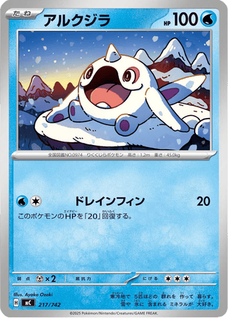 {217/742}Cetoddle | Japanese Pokemon Single Card - PokeNinJapan