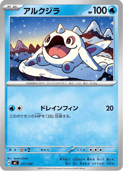 {217/742}Cetoddle (Piétacé) | Carte Pokémon japonaise à l'unité