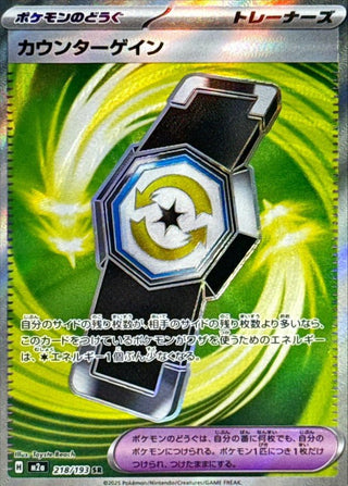 {218/193}Counter Gain | Japanese Pokemon Single Card - PokeNinJapan