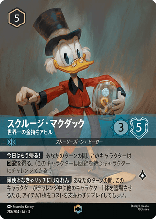 {218/204}Scrooge McDuck - Richest Duck in the World - PokeNinJapan