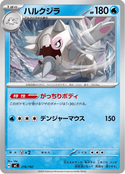 {218/742}Cetitan (Balbalèze) | Carte Pokémon japonaise à l'unité