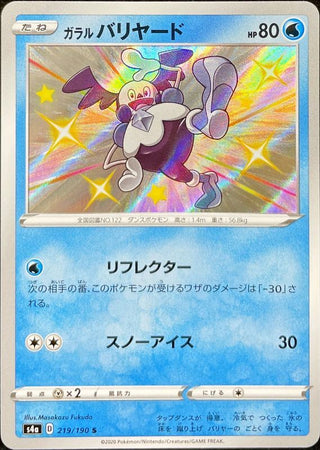 {219/190}GalarMr. Mime S | Japanese Pokemon Single Card