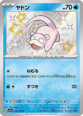 {219/190}Slowpoke S | Japanese Pokemon Single Card - PokeNinJapan