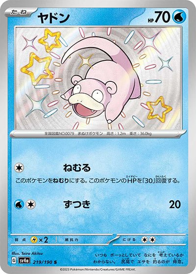 {219/190}Slowpoke S | Japanese Pokemon Single Card