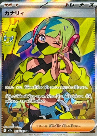 {219/193}Canari | Japanese Pokemon Single Card - PokeNinJapan