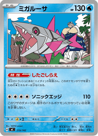 {219/742}Veluza | Japanese Pokemon Single Card - PokeNinJapan