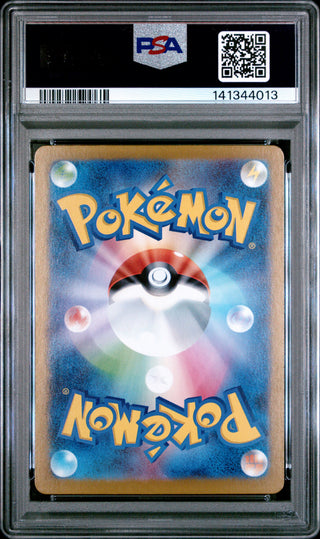 [PSA 10]{075/063} GUMSHOOS | Japanese Pokemon Card PSA Grading