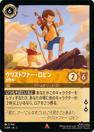 {2/204}Christopher Robin - Adventurer[Foil] - PokeNinJapan