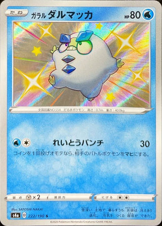 {222/190}GalarDarumaka S | Japanese Pokemon Single Card