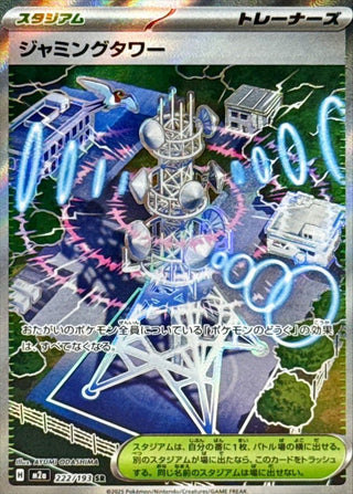 {222/193}Jamming Tower | Japanese Pokemon Single Card - PokeNinJapan