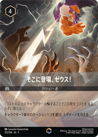 {222/204}And Then Along Came Zeus - PokeNinJapan