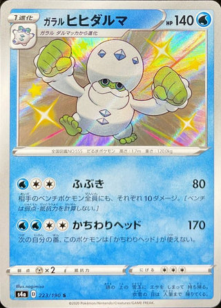 {223/190}GalarDarmanitan S | Japanese Pokemon Single Card