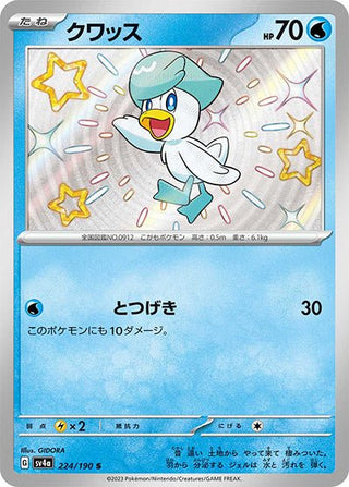 {224/190}Quaxly S | Japanese Pokemon Single Card - PokeNinJapan