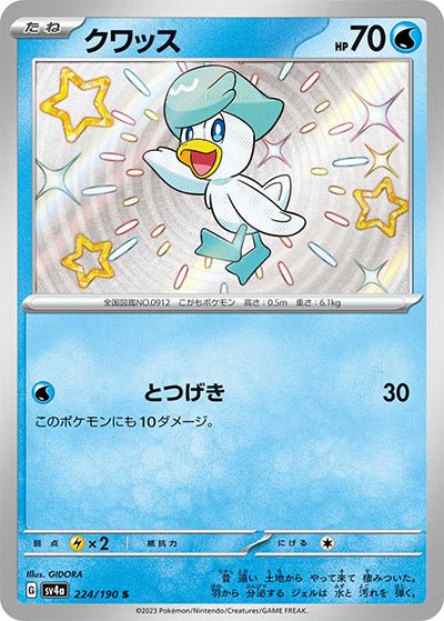 {224/190}Quaxly S | Carta singola Pokémon giapponese