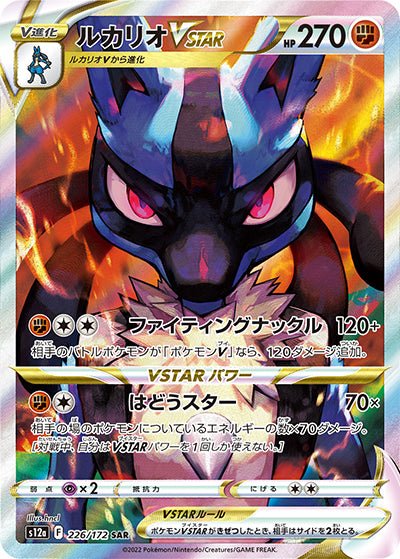 Pokémon Lucario VSTAR #226/172 CGC 10 Japanese