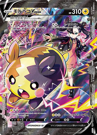 {226/184} - {229/184} Morpeko V - UNION CSR (4 sets) | Japanese Pokemon Single Card - PokeNinJapan