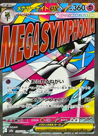 {226/193}Mega Gardevoir ex | Japanese Pokemon Single Card - PokeNinJapan