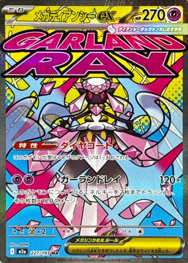 227/193}Mega Diancie ex
