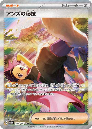 {228/187}Drayton | Japanese Pokemon Single Card - PokeNinJapan